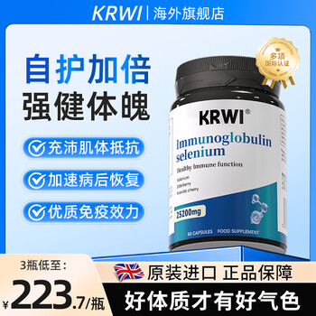 Krwi krwi immune globulin organic selenium resistance adult and children's constitution bovine colostrum capsule three bottles of cycle pack double immunity healthy body