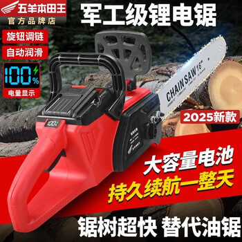 Wuyang honda lithium electric chain saw imported wuyang 30-section rechargeable household high-power electric chain saw multi-functional portable tree felling saw originally imported 30-section battery, one power supply, one guide plate and one imported chain
