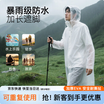 Bovonik outdoor disposable raincoat poncho adult thickened translucent frosted long hood