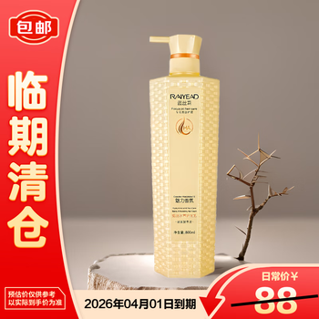 Lansili baked oil and water conditioning hair lotion 800ml on clearance