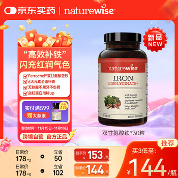 Natural vitriol iron tablets 30 tablets/bottle active folic acid iron tablets for women, adult pregnant women, iron supplements to replenish qi and blood and improve anemia
