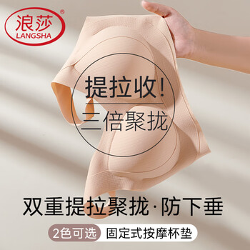 Langsha liquid foundation underwear for women without rims, soft support, big breasts, small anti-sagging, seamless vest bra