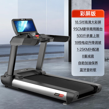 Lijiujia 6000s treadmill commercial model, large gym dedicated luxury high-end ac motor large treadmill color screen version