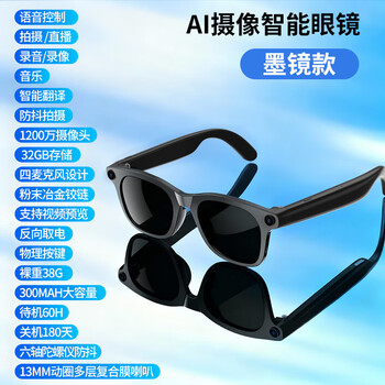 Yogoofar bluetooth smart glasses ai with camera can take photos, video recording, real-time translation, live broadcast, listening to songs and calls, dual microphone noise reduction, black frame gray film, smart live broadcast + high-definition anti-shake video