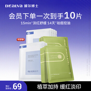 Dr. aier's refined skin clearing, moisturizing, oil-controlling and acne-removing mask 5 pieces, hydrating, moisturizing, soothing and staying up late skin care products new year's gift