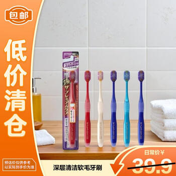 Ebisu quadruple hair transplantation soft gum protection anti-sensitive deep cleansing soft-bristled toothbrush 1*color random clearance
