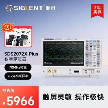 Siglent digital oscilloscope 2g sampling 200m storage depth 8-10bit integrated signal source logic analyzer sds2072x plus (70m dual channel)