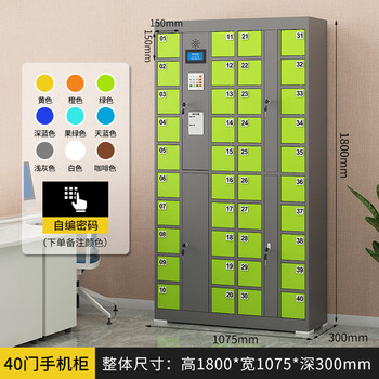 Smartphone storage cabinet, face recognition locker, employee swipe card, fingerprint password, charging cabinet, driving school locker, 40-door self-set password (customizable charging function)