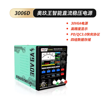 Yusenyi aojiuwang 3006d intelligent dc regulated power supply 30v6a ammeter mobile phone repair digital display constant voltage power supply meter aojiuwang 3006d power supply (warranty)