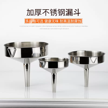 Yusenyi 304 stainless steel wine funnel large and small diameter household extended thin mouth oil funnel oil flow pouring oil machine oil 304 thickened 8cm