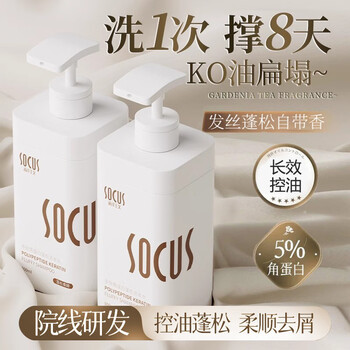 Oceanism socus oil control anti-dandruff shampoo men and women anti-itch long-lasting fluffy long-lasting fragrance shampoo official authentic 800ml