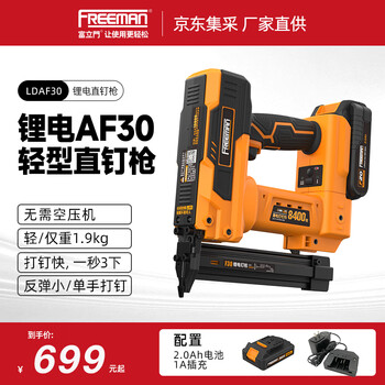 Freeman fulimen lithium battery 30 straight nail gun rechargeable nail gun woodworking special fast nail gun electric nail machine