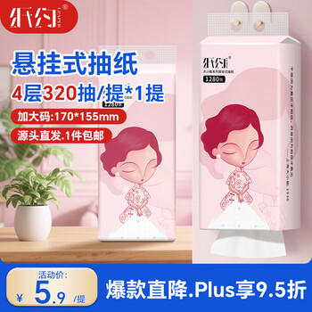 Paper about hanging toilet paper 4 layers 320 pumps * 1 carry household paper towels toilet household toilet paper direct delivery from the source free shipping