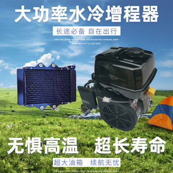 Lingwo high-power water-cooled frequency conversion silent range extender 4860v72v electric car three- and four-wheeler gasoline generator water-cooled 6kw243 fully automatic overall large fuel tank
