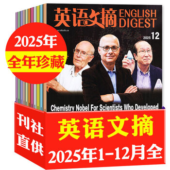English digest magazine january 2026 in stock january-december 2025/full-year/half-year subscription/bound volume/group purchase available/full-year collection university cet-4 and cet-6 postgraduate entrance examination english chinese and english bilingual foreign language learning back issues k in stock full-year collection + 2 free books january-december 25