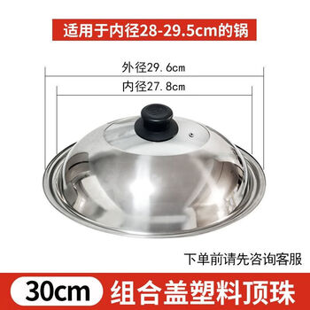 Qinkai kitchen pot lid stainless steel household tempered glass height pot lid universal high temperature resistance, explosion-proof and drop-proof stainless steel lid-anti-scalding handle customized explosion-proof perspective glass exclusive for old customers universal lid handle super practical