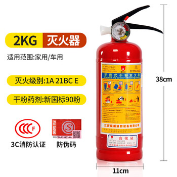 Shijanu fire extinguisher shop 4kg portable dry powder 4kg shop factory household 2kg 3kg 5kg 8kg fire extinguisher set 2kg dry powder with nozzle for vehicle production in december 24