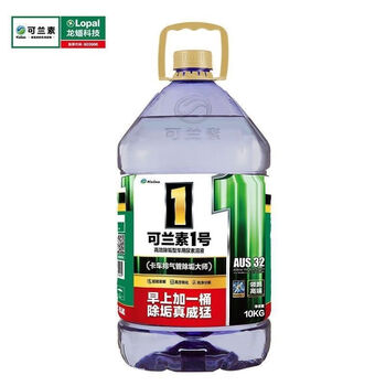 Kelansu no. 1 decrystallization and descaling national vi vehicle urea solution 10kg exhaust gas purification and decrystallization diesel fuel special 10kg