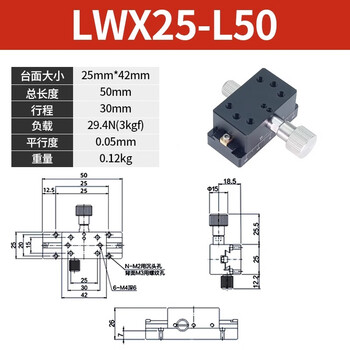 X-axis displacement platform lwx40/25/60-l long-stroke dovetail gear rack type manual fine-tuning slide lwx25-l50 model
