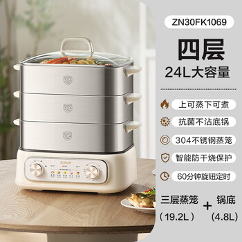 Supor electric steamer multi-functional household three-layer 2025 new stainless steel steaming and stewing all-in-one pot breakfast machine stainless steel smart model three-layer steamer + bottom pot 24l 1cm 3 layers