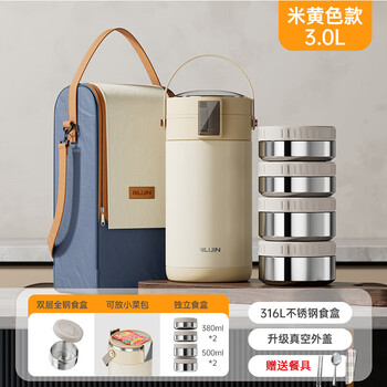 Tianxinghe 316 stainless steel insulated lunch box can be plugged in and heated with car charging. office workers and students can bring meals 24 hours a day. vacuum insulation cover. beige 3.0l four layers. free tableware + insulation bag.