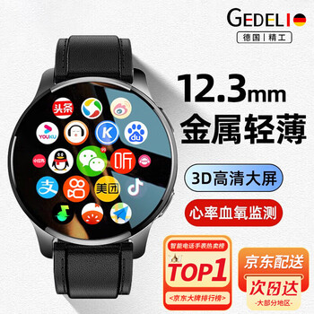 Gedeli 25 new ultra-thin smart watch s11ultra huaqiangbei sports phone app download watch bracelet payment positioning health monitoring long battery life men's watch