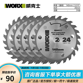 Worx wu535x electric circular saw blade attachment 140 mm 5.5 inch wu533 woodworking special original saw blade 120mm 5 inch wu535 original saw blade 5.5 inch 5-piece package