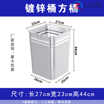 Ash bucket, peel box liner, iron bucket, outdoor trash can, large capacity stainless steel simple fireproof bucket, thickened galvanized steel 23*27*44