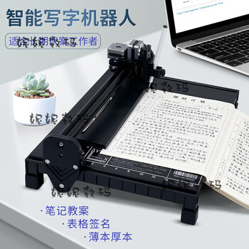 Chendu fully automatic writing robot handwriting robot automatic writing machine typewriter writing lesson plan printer 2025 longteng version plus third generation ai refresh version windo