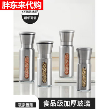Fat donglai yangma recommends pepper grinder manual grinding sea salt peppercorns pepper artifact seasoning bottle stainless steel 304 stainless steel grinder high style