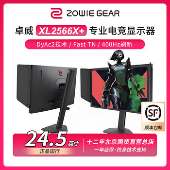 Zowie gear 600hz monitor second-hand professional e-sports monitor game display dyac2 technology rotating lifting tn screen 24.5 inches high brush 360hz 240hz computer screen 95 new 10, xl2566x+/24.