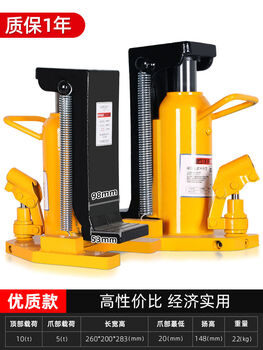 Rio tinto mid-use vertical claw jack duckbill type small hook type hydraulic lifting machine low oil pressure 10t20t30 tons type top 10t claw 5t high