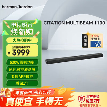 Harman kardon soundbar citation mb1100 black audio home theater tv audio speaker dolby atmos hifi set soundbar