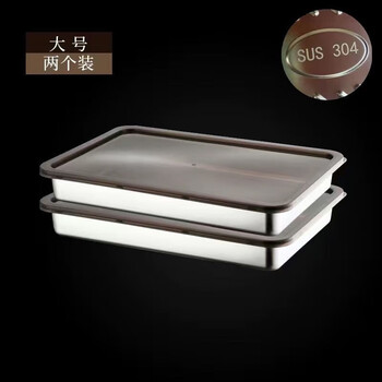 Naoiskey thickened 304 stainless steel dumpling special tray non-stick frozen storage box crisper kitchen internet celebrity 304 stainless steel dumpling box 13.49*10.51 lidless crisper single