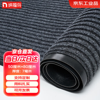 Nafuniao door mats are dust-repellent, waterproof, anti-fouling and wear-resistant, double-striped anti-slip floor mats 50*80cm gray