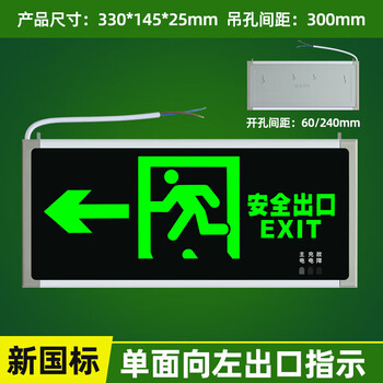 Safety exit sign is powered by the new national standard led fire emergency evacuation sign light emergency escape emergency light aluminum alloy + single-sided left exit