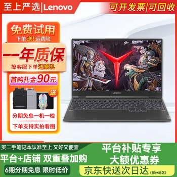 Lenovo high-refresh e-sports screen 15.6-inch y7000p design drawing programming office second-hand laptop 90% new cost-effective i5-4200-gtx850 8g memory 256gssd