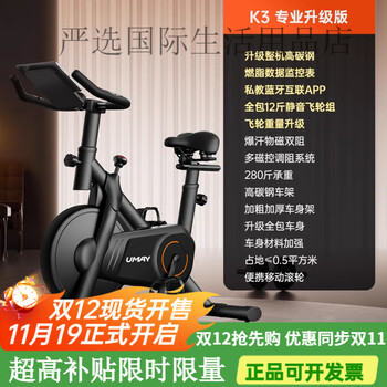 You mei spinning bike home indoor magnetic control sports fitness bike ultra-quiet fitness equipment k5p the whole vehicle bold 26kg high carbon steel infinitely strong magnet