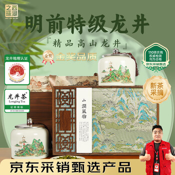 Pearl of the west lake premium mingqian longjing tea gift box 250g tea 2025 new tea green tea high-end new year gift