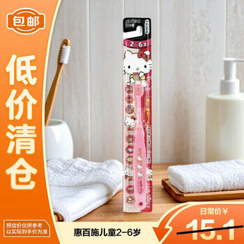 Ebisu children's toothbrush 2 6 years old * 1 (kitty cat) b-s20 on clearance