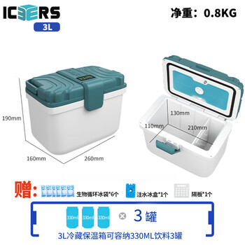Icers icers insulated box medical drug vaccine refrigerator cold chain box insulin breast milk insulated refrigerator 3l + temperature display (rate 99%) refrigerated 24-36h