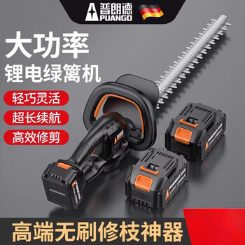 Pulande electric hedge trimmer rechargeable landscaping pruning machine tea tree pruning machine pruning branch scissors artifact high-end brushless rapid double blade 2688tv 27800mh second power