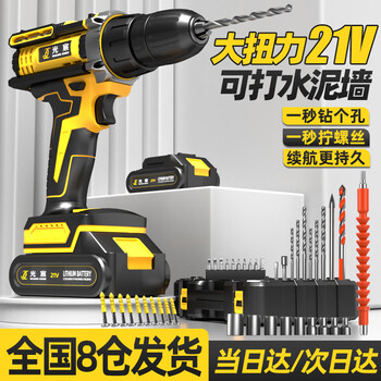 Guangchen 21v lithium electric drill hand electric drill household rechargeable electric drill multi-function electric screwdriver electric screwdriver screwdriver electric transfer 21v lithium electric drill + drill bit set