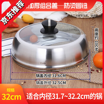 Miling german quality heightened pot lid household thickened stainless steel tempered glass 32cm pot lid wok steamer lid thickened and heightened anti-scalding handle must measure 32cm