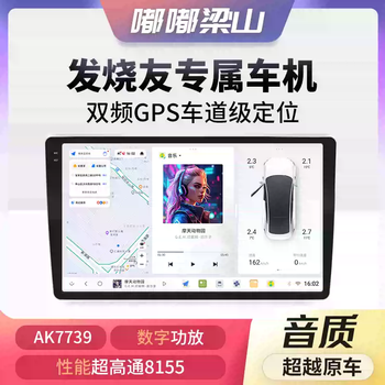 Liangshan dudu 7870 car central control large screen supports dual-frequency gps android smart display adapts to feng liangshan s14+32g official standard configuration