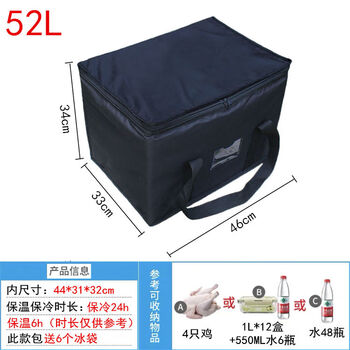Extra large thickened thermal bag refrigerated to keep fresh and cold ice bag aluminum foil simple oxford cloth takeaway meal delivery bag unpatterned upgraded version 52 liters