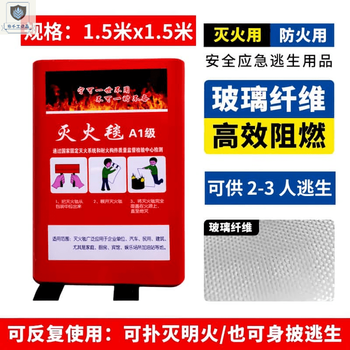 Chengyang car fire blanket fire fire resistant cloth emergency blanket fire blanket fire blanket national standard fire blanket hotel kitchen family car flame retardant escape blanket fire mat boxed 1.5m x 1.5m comes with hook and hand