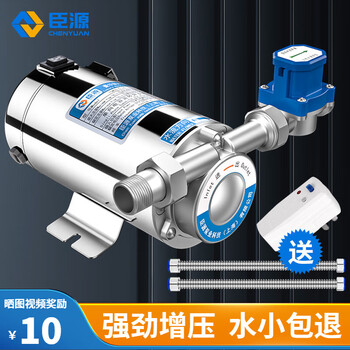 Chenyuan booster pump household fully automatic water heater whole house tap water intelligent booster pump shower pipe pump 304 stainless steel booster pump 180w with leakage protection