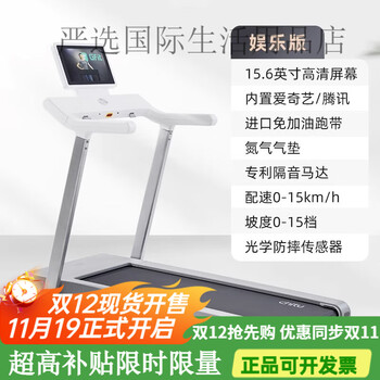 You mei chitu treadmill household model small indoor walking and climbing machine ultra-quiet foldable gym exclusive entertainment edition 15.6-inch hd color screen-15