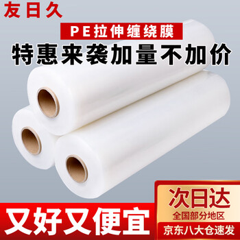 Yourijiu stretch film wide 50cm long 500m film net weight 3.5kg*4 rolls packaging film packaging film plastic film wide 50cm industrial cling film large roll stretch film